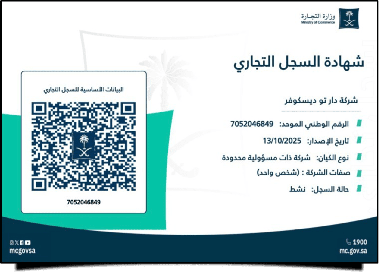 Arabic Commercial Registration Certificate
