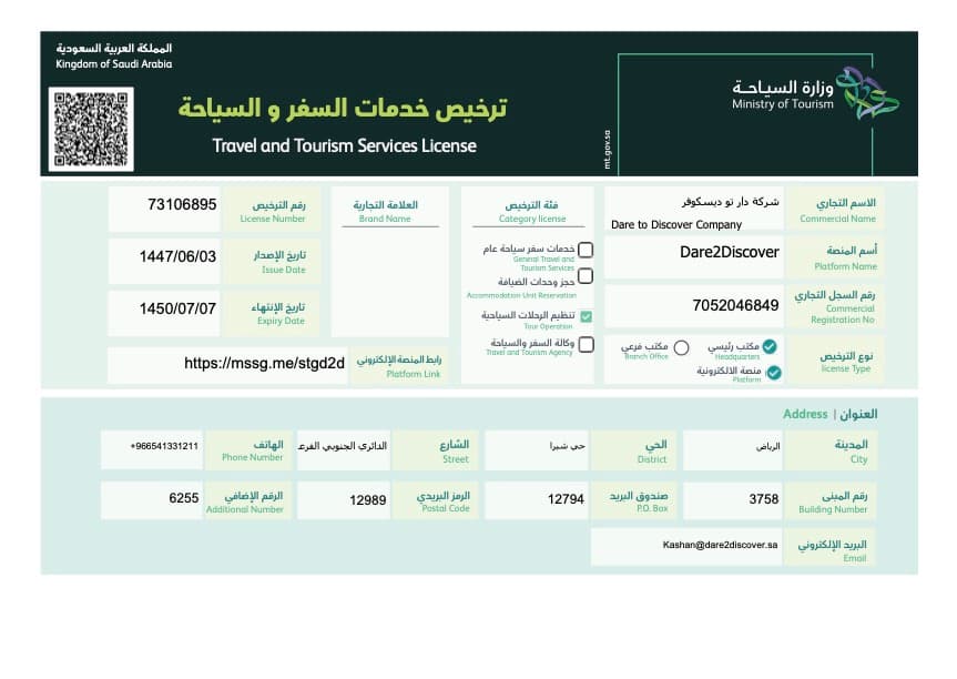 Dare2Discover 3-Year Tourism License - Ministry of Tourism Saudi Arabia